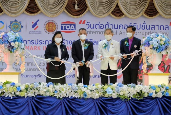ข่าวราชการ, รัฐวิสาหกิจ - การไฟฟ้าส่วนภูมิภาค ร่วมเปิดงาน วันต่อต้านคอร์รัปชันสากล และมอบรางวัลการประกวดสร้างสรรค์ศิลปะบนกำแพง ตามโครงการแต้มสีเติมฝันต่อต้านการทุจริต ประจำปี 2565 ภาคกลาง