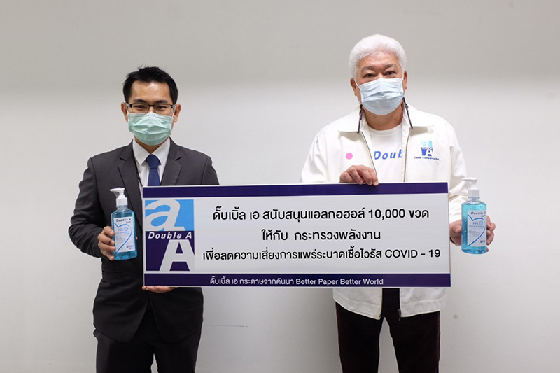 ข่าวโควิด-19 (ยกเลิก) - ดั๊บเบิ้ล เอ สนับสนุนเจลแอลกอฮอล์ป้องกัน Covid-19
