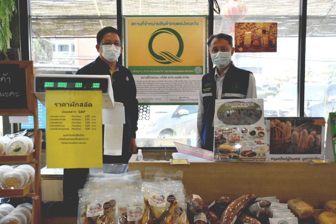 ข่าวราชการ, รัฐวิสาหกิจ - มกอช. ตรวจเยี่ยมร้านจำหน่ายสินค้าเกษตรปลอดภัย Farm Station