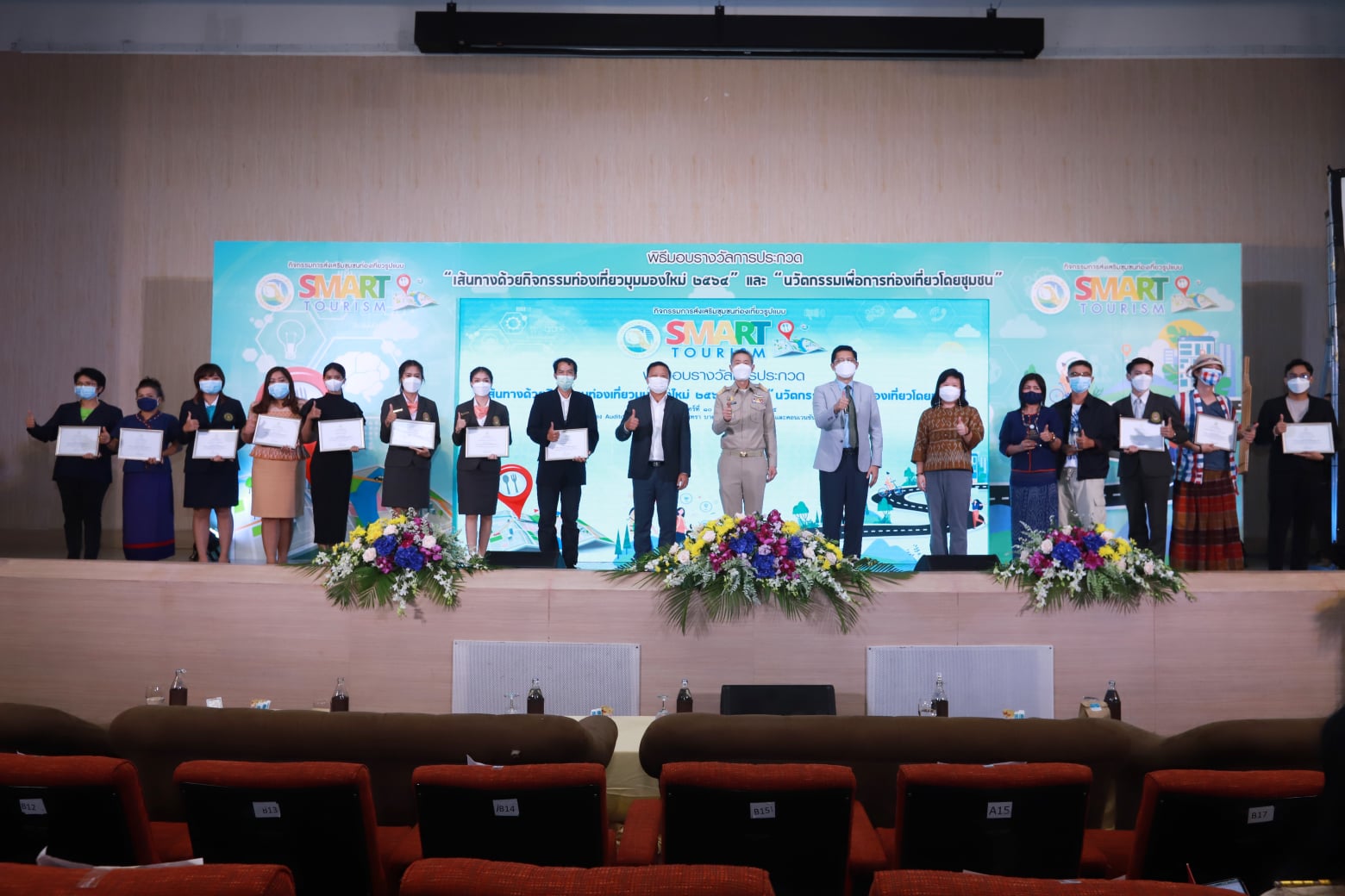 ข่าวท่องเที่ยว - กรมการท่องเที่ยว มอบรางวัล Smart Tourism  พร้อมดันชุมชนส่งเสริมท่องเที่ยวชุมชนวิถีใหม่