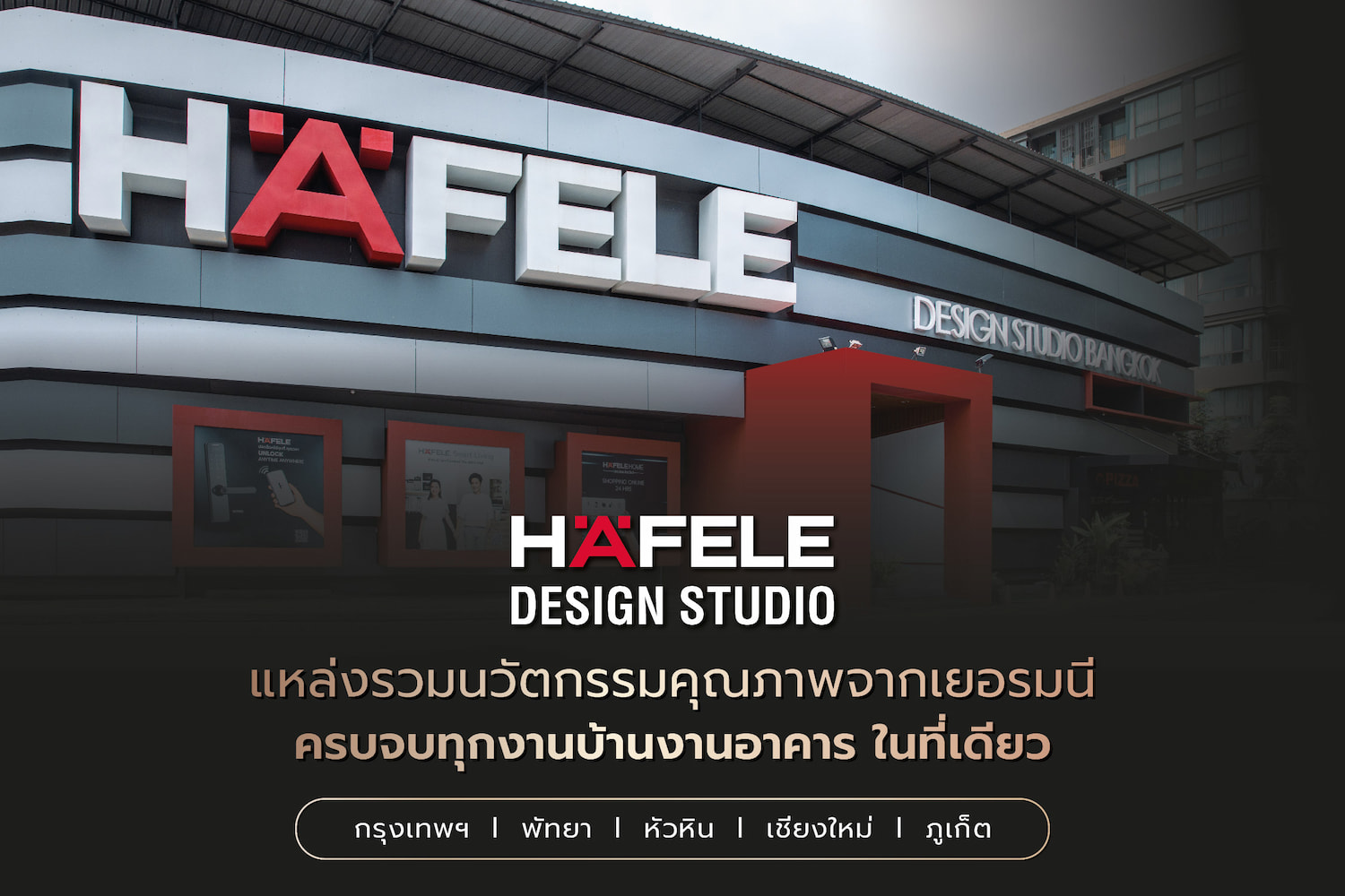 ข่าวบ้าน, คอนโด, อสังหาฯ - เฮเฟเล่ ดีไซน์ สตูดิโอ แหล่งรวมนวัตกรรมคุณภาพจากเยอรมนี ครบจบทุกงานบ้านงานอาคาร ในที่เดียว