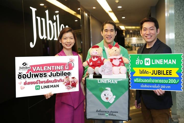 ข่าวธุรกิจ, สังคม - ครั้งแรกในเมืองไทย! Jubilee Diamond ผนึก LINE MAN ส่งเพชรและของขวัญสุดพิเศษเซอร์ไพรส์รับวาเลนไทน์