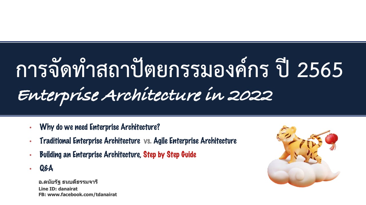 ข่าวการศึกษา - เรียนรู้ร่วมกันกับสถาปัตยกรรมองค์กร
