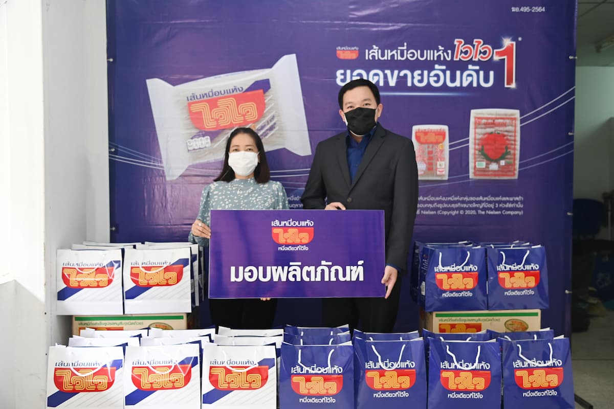 ข่าวธุรกิจ, สังคม - เส้นหมี่อบแห้งไวไว ร่วมมอบของขวัญสุดพิเศษ แด่คู่รัก ในกิจกรรม รักวิถีใหม่ หัวใจติดปีก ณ เขตบางรัก ประจำปี 65