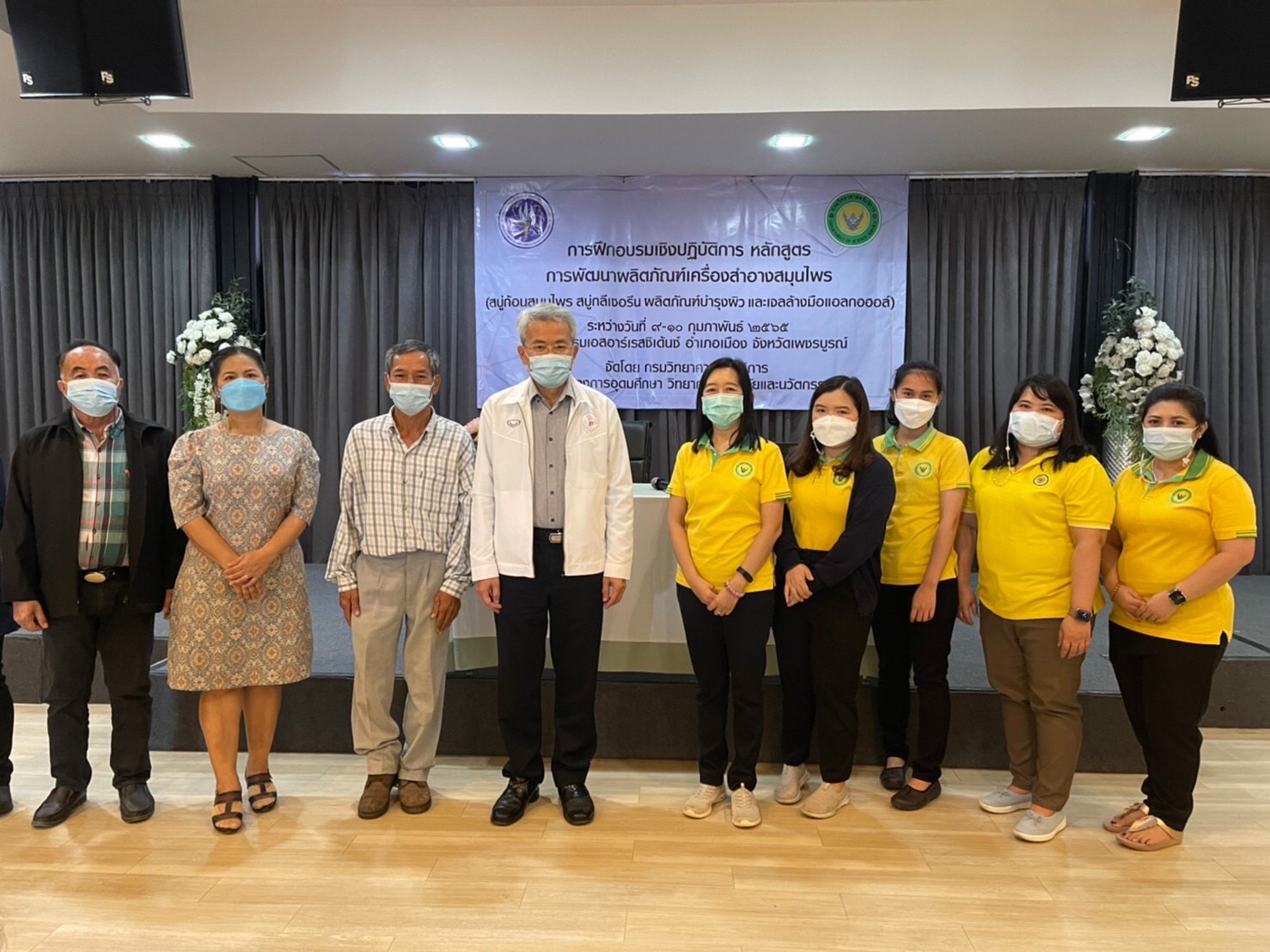 ข่าวราชการ, รัฐวิสาหกิจ - วศ. พัฒนาศักยภาพผู้ประกอบการ  ยกระดับการผลิตเครื่องสำอางสมุนไพร จ.เพชรบูรณ์ 