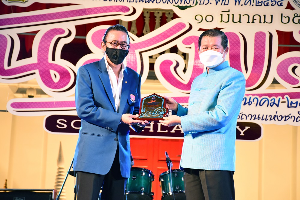 ข่าวธุรกิจ, สังคม - พลตรีพัชร รัตตกุล รับรางวัล คนดีศรีสงขลา-นักธุรกิจดีเด่น ประจำปี 2564