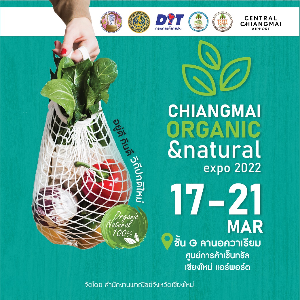 ข่าวงานอีเว้นท์ - Chiangmai Organic and Natural Expo 2022