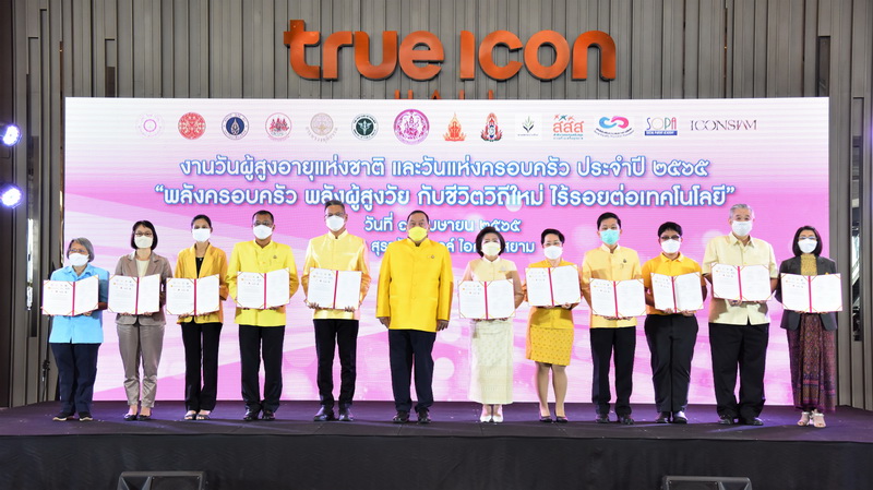 ข่าวราชการ, รัฐวิสาหกิจ - ก.แรงงาน จับมือ 12 หน่วยงาน เอ็มโอยูเชื่อมข้อมูลจัดหางานช่วยเหลือระบบเพื่อนครอบครัว
