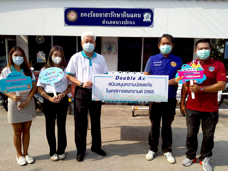 ข่าวธุรกิจ, สังคม - ดั๊บเบิ้ล เอ ส่งความห่วงใยให้คนไทยกลับบ้านปลอดภัย