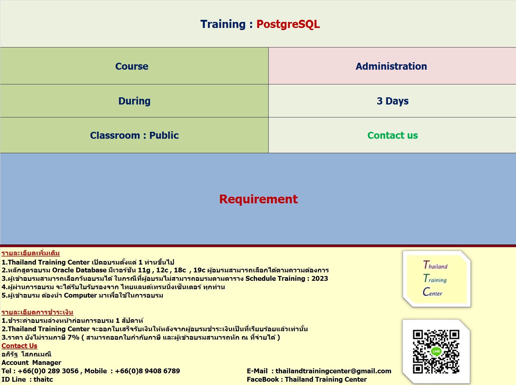 ข่าวประชาสัมพันธ์ - PR News เปิดอบรมหลักสูตร Oracle Database : Expert Oracle SQL Tuning