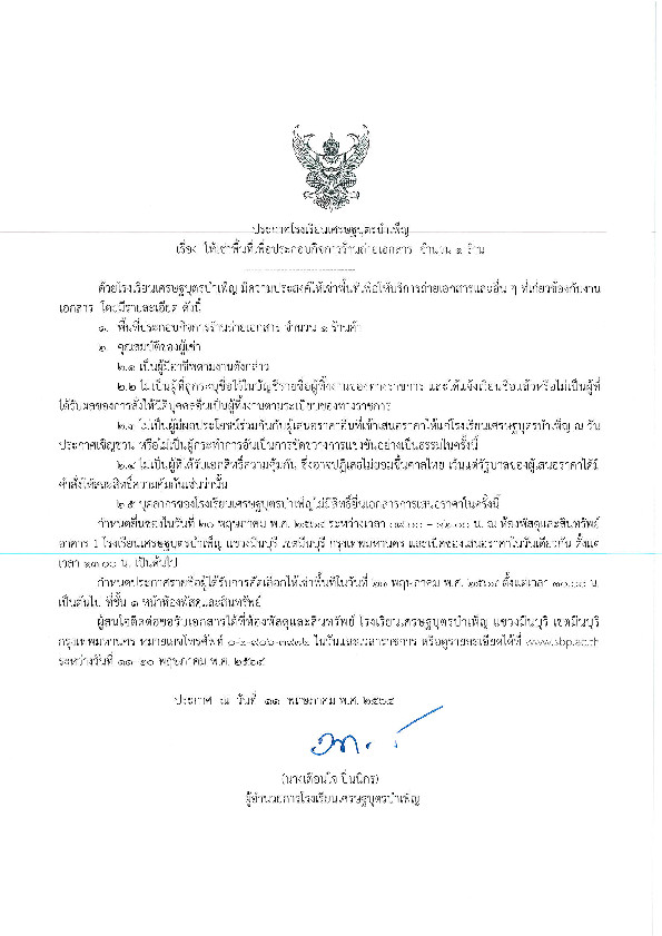 ข่าวสินค้า, บริการ - ให้เช่าพื้นที่บริการร้านถ่ายเอกสาร