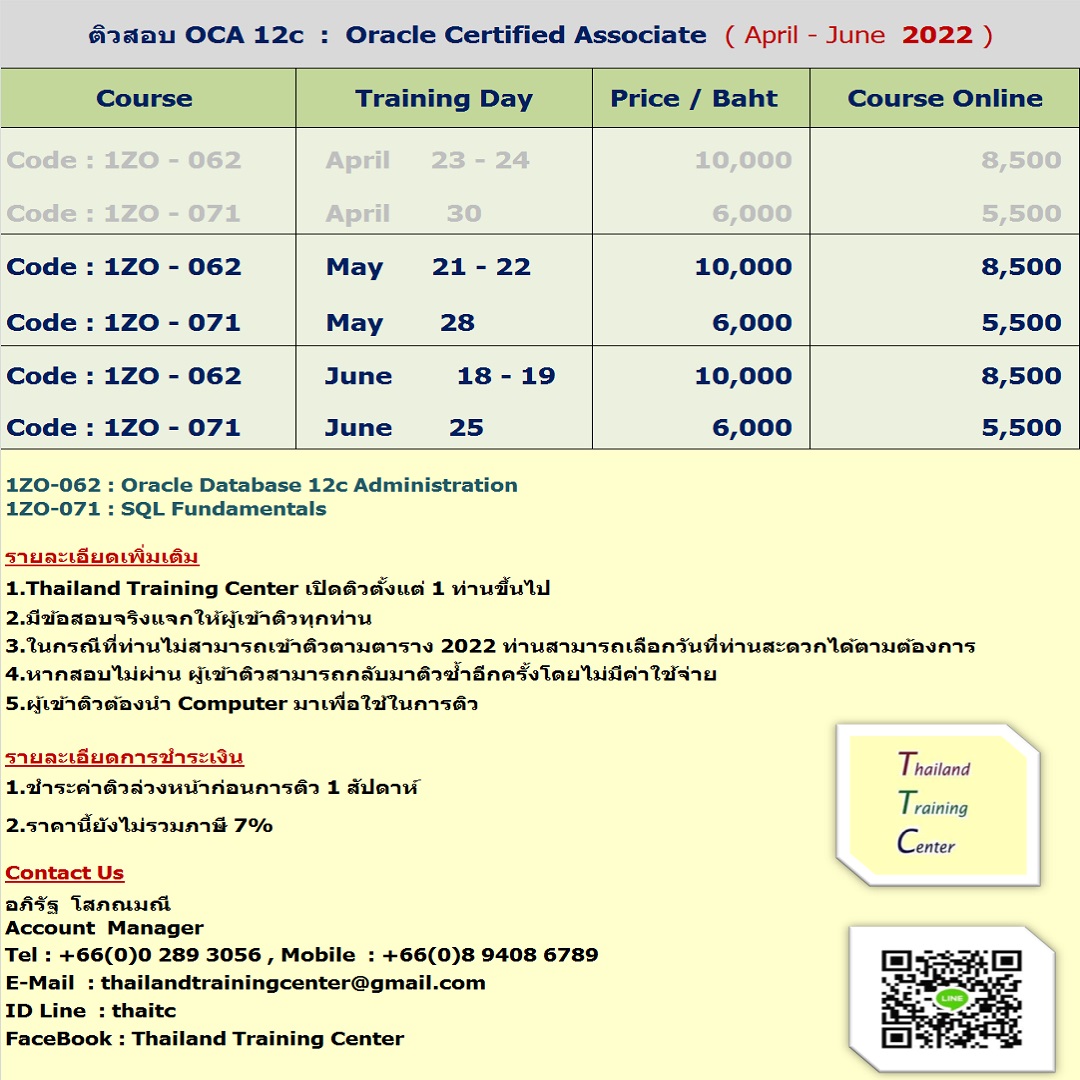 ข่าวการศึกษา - เปิดติวข้อสอบ OCA 12c เพื่อสอบใบเซอร์ Oracle Certified Associate 