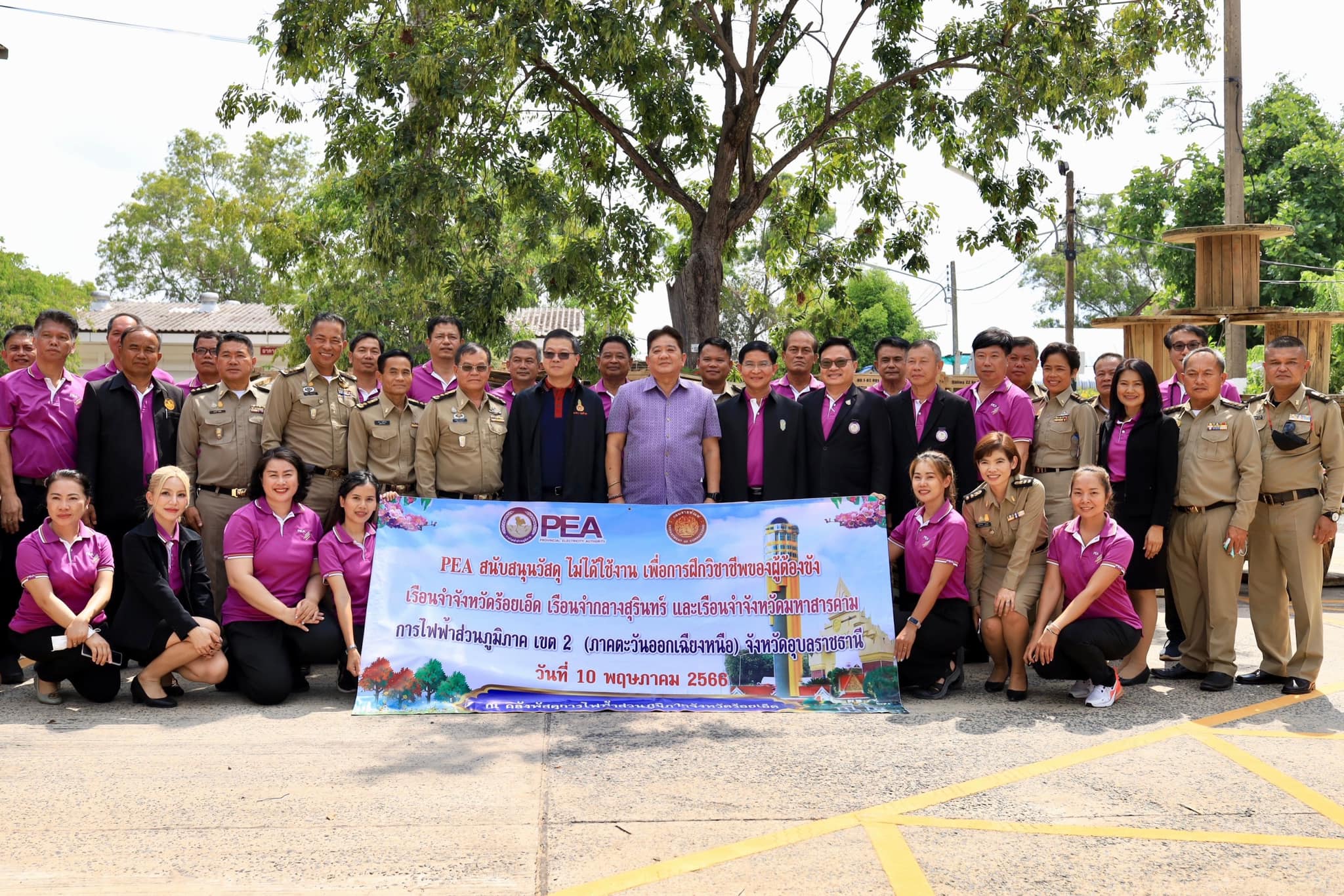 ข่าวราชการ, รัฐวิสาหกิจ - การไฟฟ้าส่วนภูมิภาค สนับสนุนวัสดุไม่ได้ใช้งาน เพื่อการฝึกวิชาชีพของผู้ต้องขังเรือนจำ