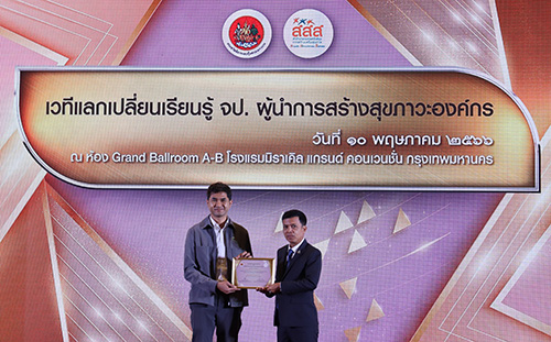 ธุรกิจ, สังคม - เอสวีแอล กรุ๊ป คว้ารางวัลประกาศเกียรติคุณ สถานประกอบกิจการต้นแบบ จากกรมสวัสดิการและคุ้มครองแรงงาน