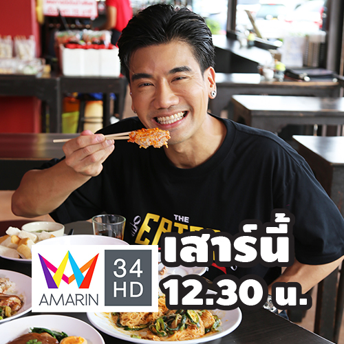 ข่าวประชาสัมพันธ์ - PR News พีช อีท แหลกจัดศึกแข่งกินกลุ่มกรุงลงกาในรายการ THE EATER