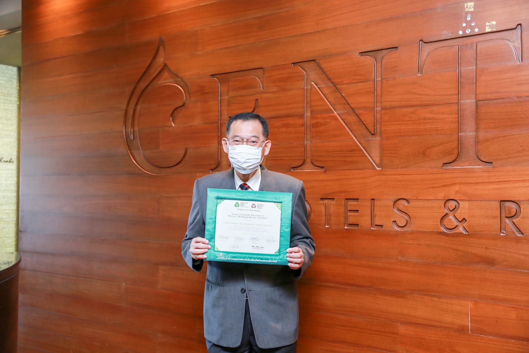 เซ็นทาราคว้ารางวัล ?Low Carbon Business: Waste Management Award? จากโครงการวิภาวดีไม่มีขยะ