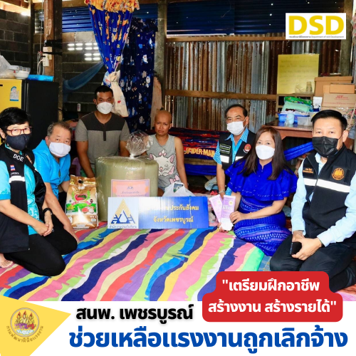 ข่าวราชการ, รัฐวิสาหกิจ - รมว.แรงงาน นายสุชาติ ชมกลิ่น เร่งช่วยเหลือแรงงานถูกเลิกจ้างเพราะต้องดูแลภรรยาป่วยโรคมะเร็ง