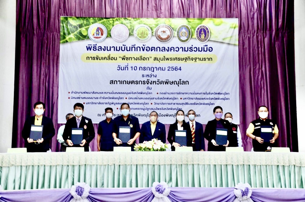 รมว.พม. ร่วมเป็นสักขีพยาน 9 หน่วยงาน MOU ขับเคลื่อน