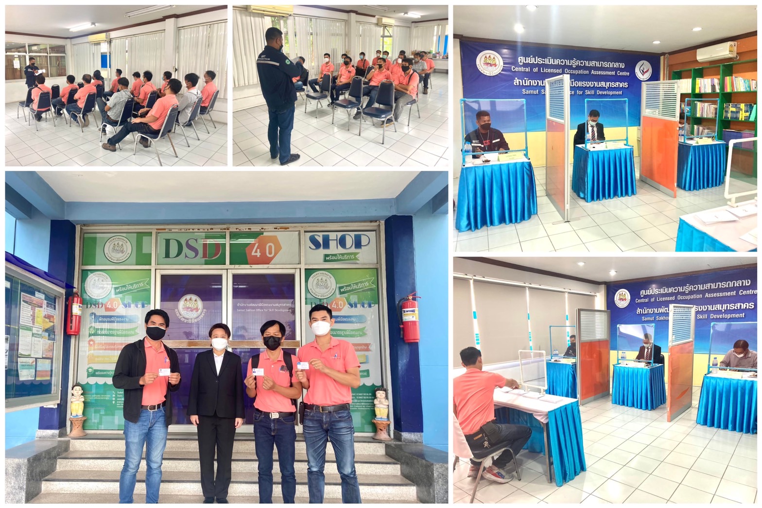 ข่าวราชการ, รัฐวิสาหกิจ - สำนักงานพัฒนาฝีมือแรงงานสมุทรสาคร ดำเนินการประเมินรับรองความรู้ความสามารถ สาขาช่างไฟฟ้าภายในอาคาร  ระดับ 1