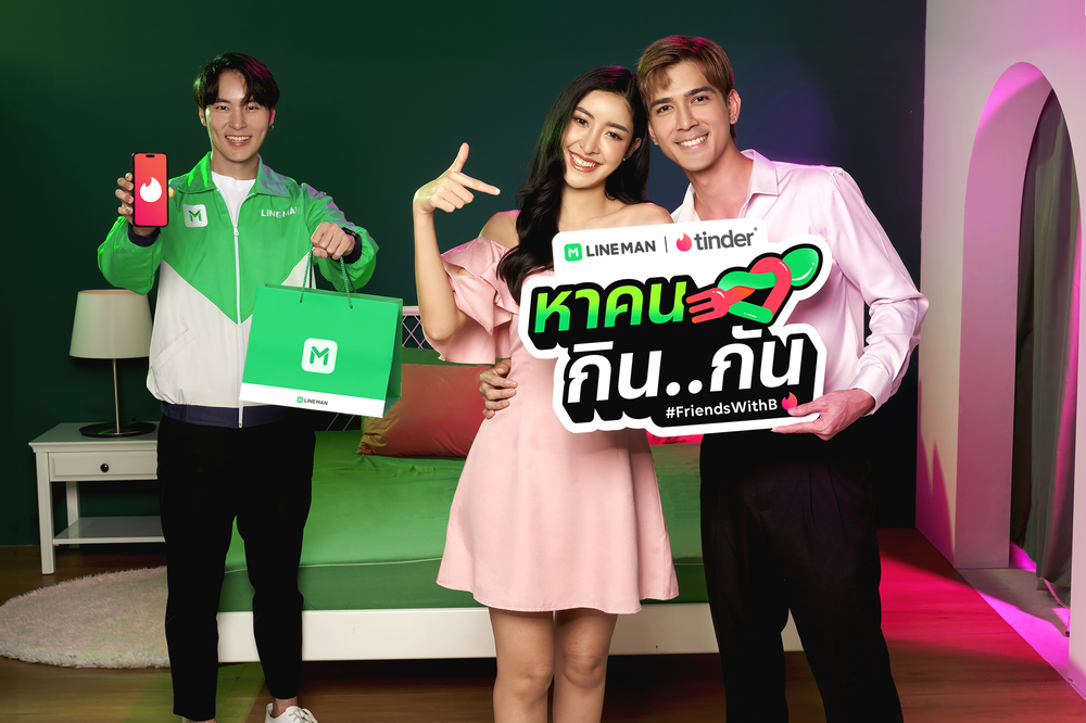 ข่าวสินค้า, บริการ - LINE MAN ควง Tinder ออกแคมเปญ ‘หาคนกิน..กัน’  รับเทรนด์ Friends with B.. จะสถานะไหนก็กินของอร่อยด้วยกันได้ 