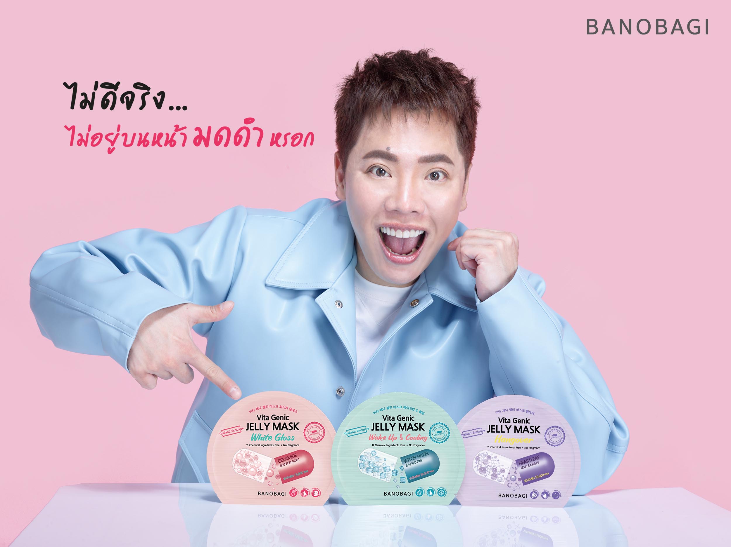 ข่าวความงาม -  บาโนบากิ ประเทศไทย คว้า มดดำ-คชาภา พิธีกรแซ่บยืนหนึ่งแห่งวงการแฉขึ้นแท่นพรีเซนเตอร์คนแรก