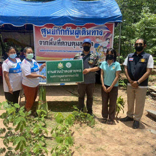 อ.อ.ป. ร่วมสนับสนุนศูนย์กักกันฯ สู้ภัยโควิด