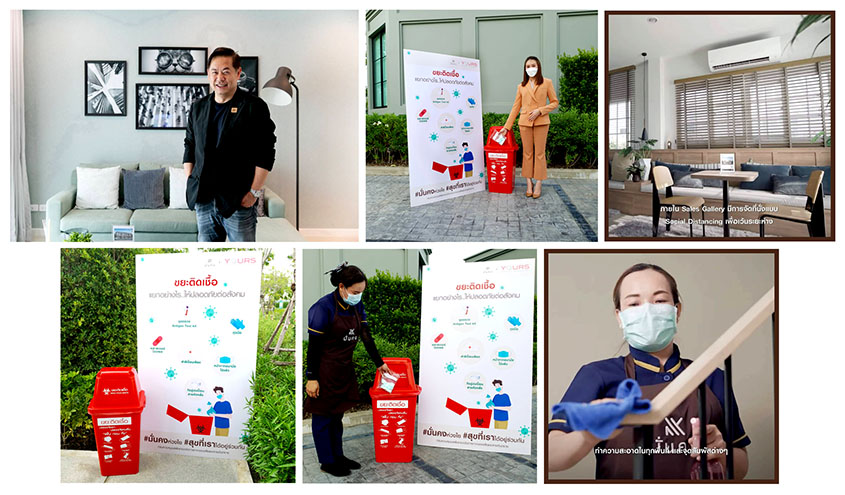 มั่นคงเคหะการ ห่วงใยทุกชีวิต เพิ่มระดับมาตรฐานการบริการ ดูแลพนักงาน ลูกค้า และลูกบ้าน