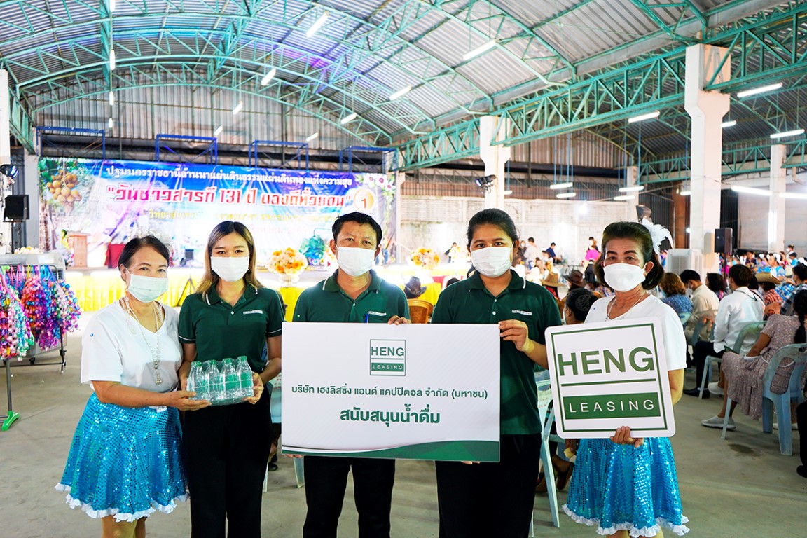 ข่าวธุรกิจ, สังคม - เฮงลิสซิ่ง ร่วมงาน วันชาวสารภี 131 ปี ของดีทั่วแดน