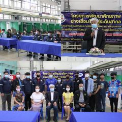 ข่าวราชการ, รัฐวิสาหกิจ - สพร.7อุบลฯดำเนินการเปิดการฝึกอบรม หลักสูตรยกระดับฝีมือและทดสอบช่างเชื่อม สาขาการเชื่อมอาร์กโลหะด้วยมือชิ้นงานต่อฟิลเล็ทตามมาตรฐานสากล