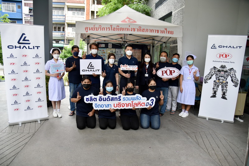 ข่าวสุขภาพ - รวมพลังจิตอาสาบริจาคโลหิต  เนื่องในเดือนวันแม่แห่งชาติ