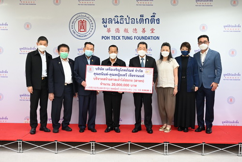 ข่าวศาสนา - มูลนิธิป่อเต็กตึ๊ง ให้การต้อนรับ นายธนินท์ เจียรวนนท์ ประธานอาวุโส เครือเจริญโภคภัณฑ์ พร้อมครอบครัว เข้าสักการะหลวงปู่ไต้ฮง  พร้อมเยี่ยมชมหอประวัติมูลนิธิป่อเต็กตึ๊ง และมอบเงินบริจาค จำนวน 20 ล้านบาท 