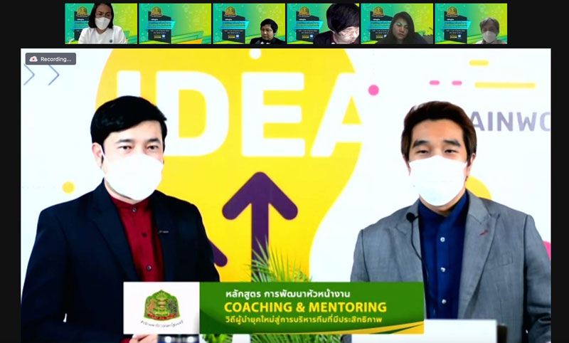 Exclusive Class! SBIC SPU จัดอบรมออนไลน์ ?Coaching & Mentoring? สำนักเลขาธิการคณะรัฐมนตรี