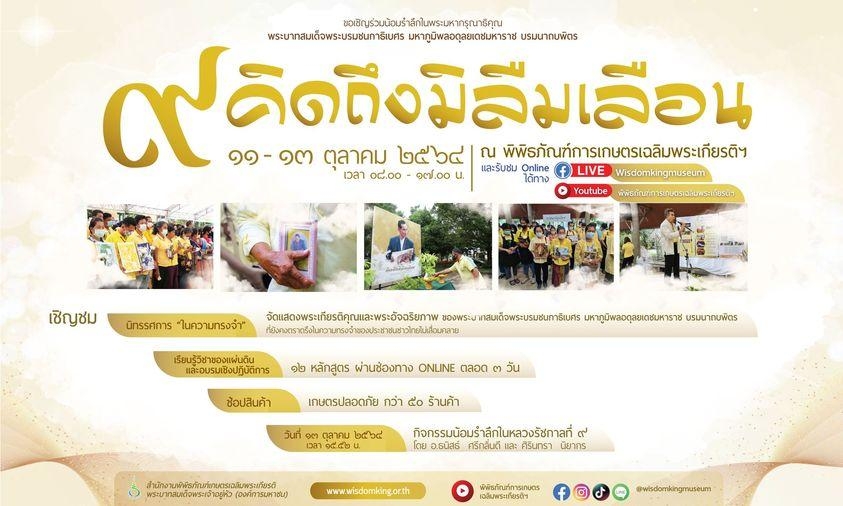 ข่าวศิลปะ, วัฒนธรรม - ขอเชิญร่วมงานนิทรรศการหมุนเวียน 