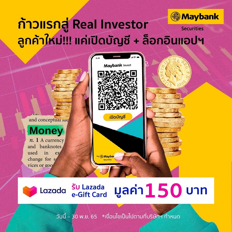 ข่าวการเงิน - Money News Maybank Invest App ตอบโจทย์ครบทุกความต้องการด้านการลงทุน 