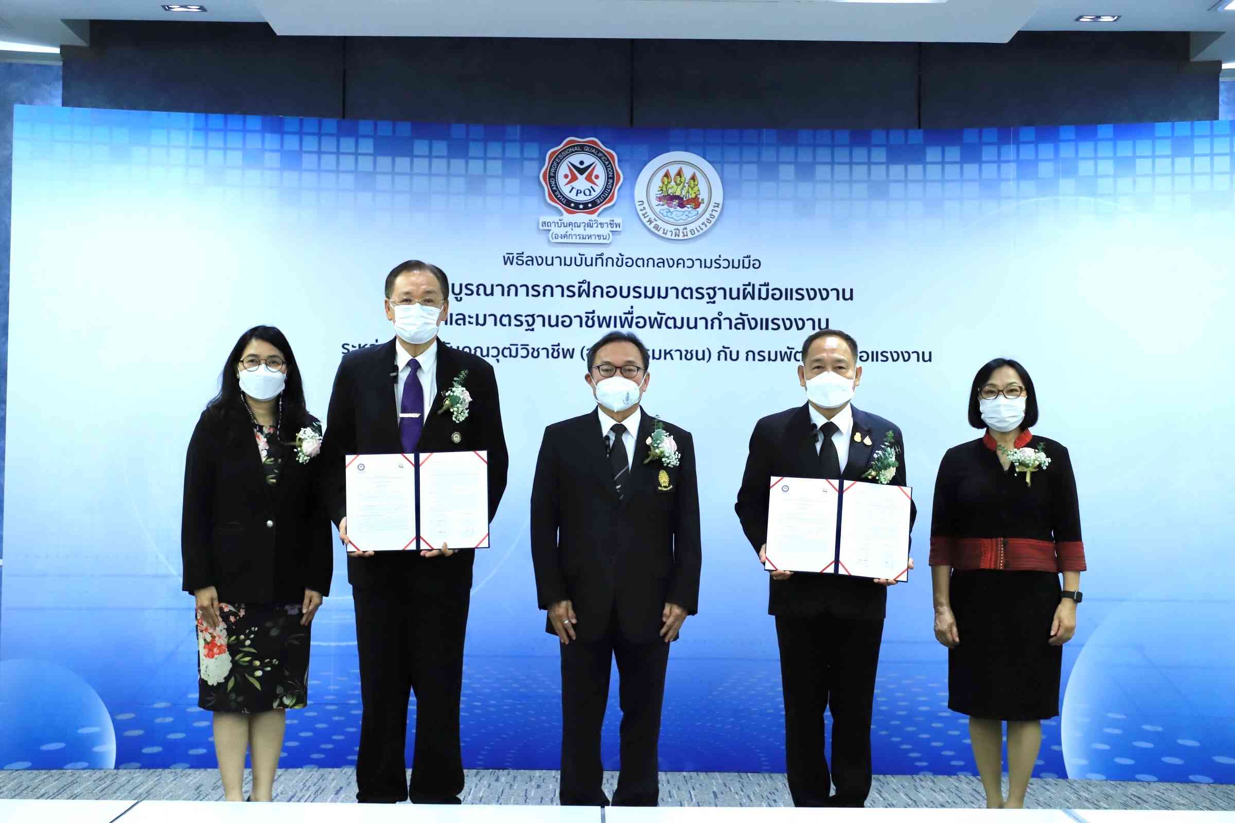 ข่าวประชาสัมพันธ์ - PR News ก.แรงงาน จับมือ สถาบันคุณวุฒิวิชาชีพ พัฒนากำลังแรงงานเทียบมาตรฐานคุณวุฒิแห่งชาติ