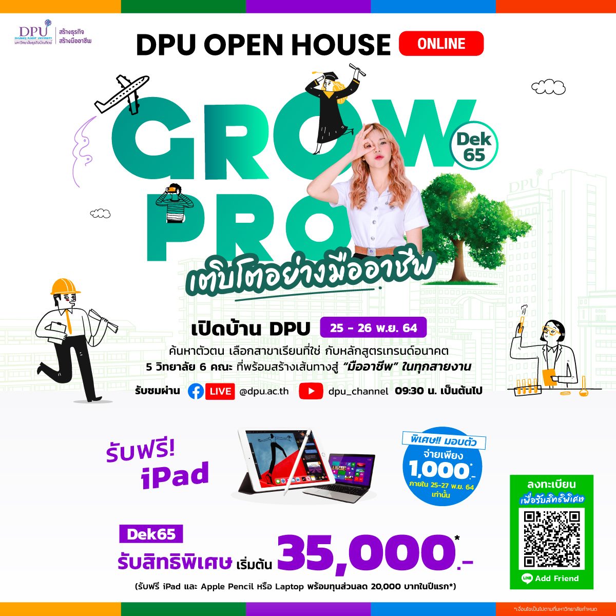 ข่าวการศึกษา - ม.ธุรกิจบัณฑิตย์ ชวนน้องๆ ร่วมงาน DPU OPEN HOUSE ONLINE ในธีม Grow Pro เติบโตอย่างมืออาชีพ
