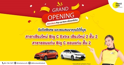 ข่าวธุรกิจ, สังคม - ไดเร็ค เอเชีย รุกเปิด Pop-Up Store จ.เชียงใหม่ และ จ.ขอนแก่น 
