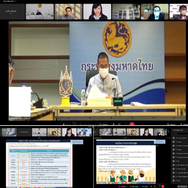 ข่าวราชการ, รัฐวิสาหกิจ - การไฟฟ้าส่วนภูมิภาค ร่วมประชุมคณะทำงาน โครงการอำเภอนำร่อง บำบัดทุกข์ บำรุงสุข ยอดเยี่ยม