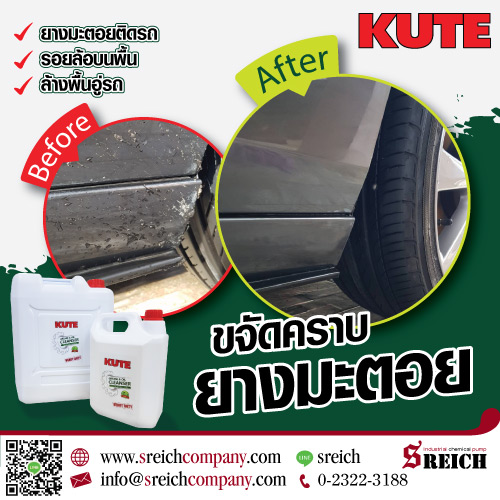 ข่าวรีวิว - น้ำยาขจัดคราบน้ำมัน คราบไขมันที่เกาะแน่น ให้ครัวของคุณกลับมาสะอาดเหมือนใหม่ !