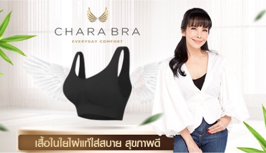 ข่าวความงาม - ภัยเงียบ!! จากชุดชั้นใน  บ่อเกิด ?โรคทรวงอก? จริงหรือ?