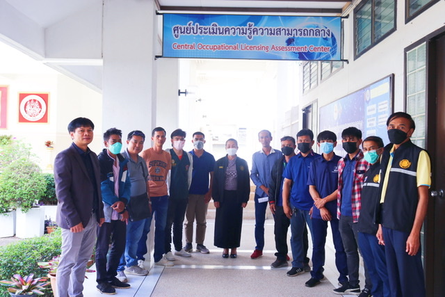ข่าวราชการ, รัฐวิสาหกิจ - สพร.7 อุบลฯ ประเมินรับรองความรู้ความสามารถ