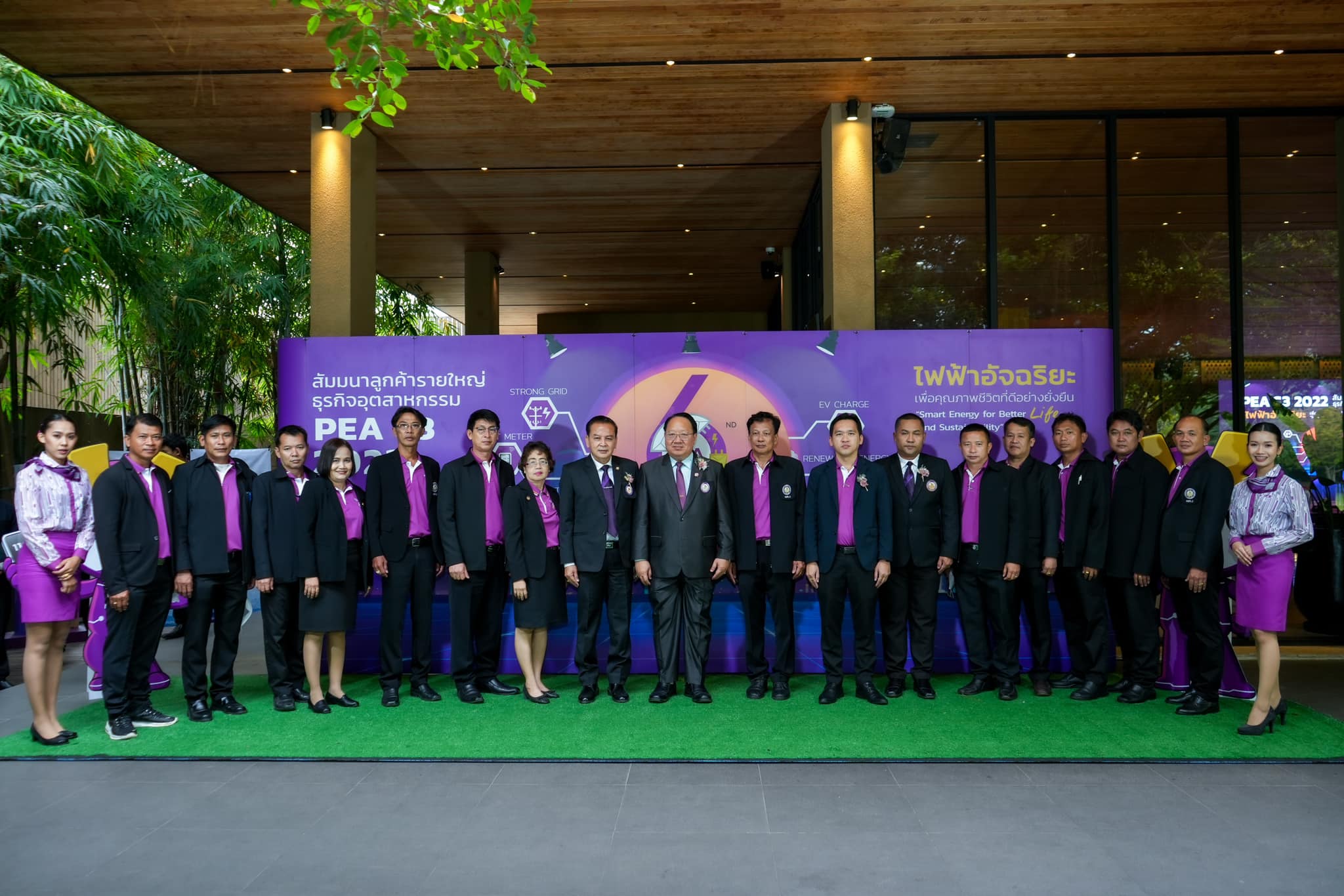 ข่าวราชการ, รัฐวิสาหกิจ - การไฟฟ้าส่วนภูมิภาค จังหวัดกาญจนบุรี จัดงานสัมมนาลูกค้ารายใหญ่ธุรกิจอุตสาหกรรมประจำปี 2565