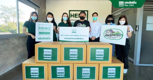 ข่าวธุรกิจ, สังคม - เฮงลิสซิ่ง ร่วมกับ Help Keeper คนจิตอาสา ส่งต่อน้ำใจสู่ผู้ยากไร้ในถิ่นทุรกันดาร