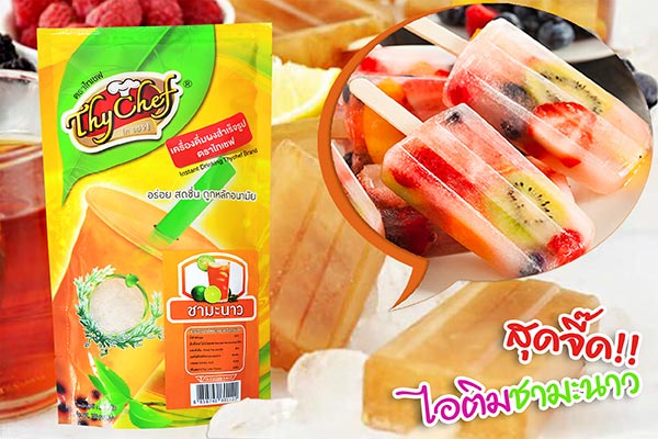 ข่าวสินค้า, บริการ - ไทเชฟ แนะนำเมนูไอติมชามะนาว สุดจี๊ด รับหน้าร้อน