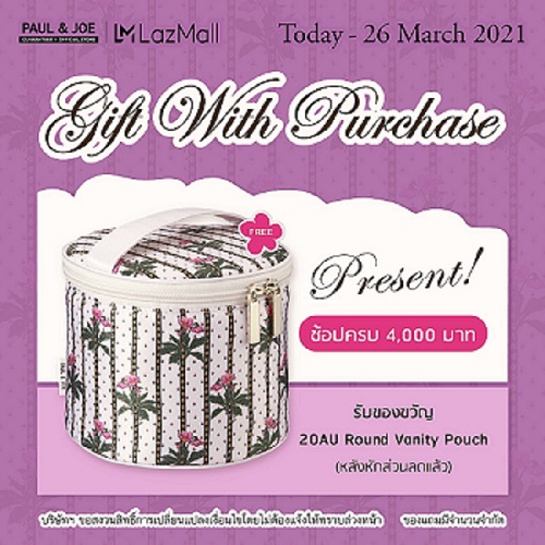 ข่าวสินค้า, บริการ - PAUL & JOE จัดโปรโมชั่น ?Gift With Purchase? เอาใจสาว ๆ ต้อนรับซัมเมอร์