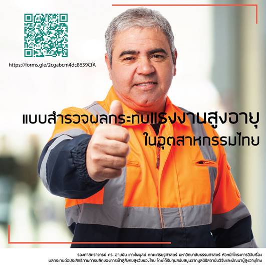 ข่าวเศรษฐกิจ, การเงิน - ภาคอุตสาหกรรมไทยจะได้รับผลกระทบ หรือไม่ อย่างไร