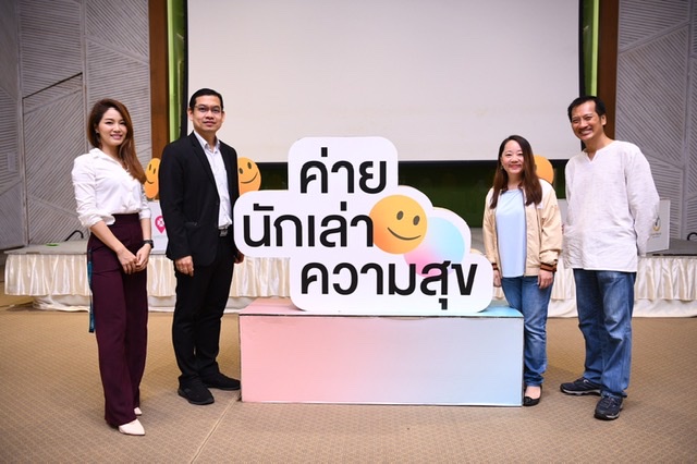 ข่าวสุขภาพ - สสส.จับมือภาคีเครือข่าย ส่งสุขผ่านโลกออนไลน์ ผ่านค่าย ?นักเล่าความสุข ปี 2?