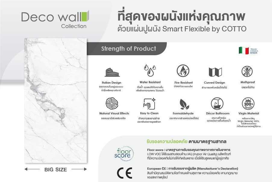 ข่าวบ้าน, คอนโด, อสังหาฯ - แอลที บาย คอตโต้ ตอกย้ำความสำเร็จหลังบุกตลาดวัสดุตกแต่งกลุ่มปูพื้น ส่ง ?สุดยอดนวัตกรรมสำหรับวัสดุบุผนัง?  ตอบรับทุกเทรนด์การตกแต่ง  พร้อมยกระดับคุณภาพชีวิตแบบนิวนอร์มัล