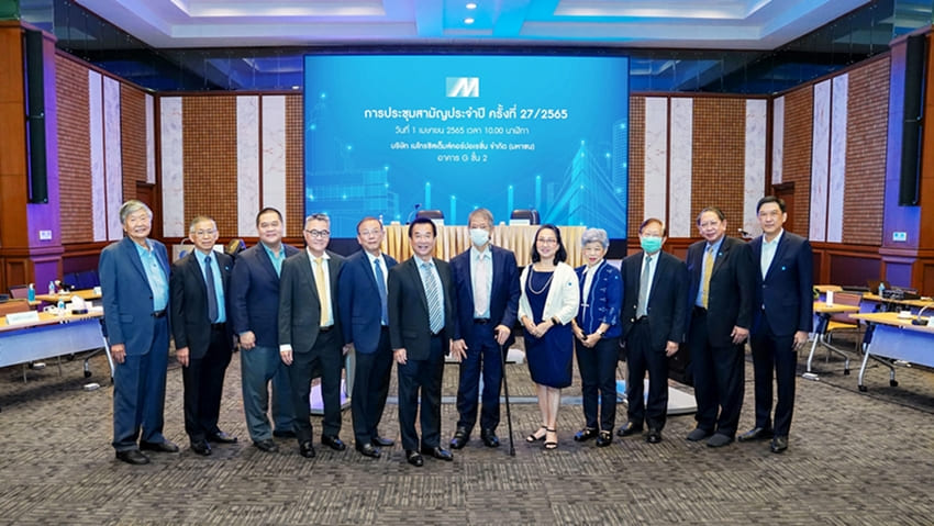 English News - Metro Systems or MSC held the Annual General Meeting No.27/2022