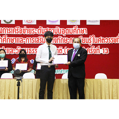 ข่าวการศึกษา - สถาปัตยกรรมศาสตร์ มรภ.พระนคร รับรางวัลชมเชย การประกวดโครงงานนิสิตนักศึกษา  งานโครงการเครือข่ายระดับสถาบันอุดมศึกษาเพื่อพัฒนาศักยภาพนักศึกษาฯ ครั้งที่ 13